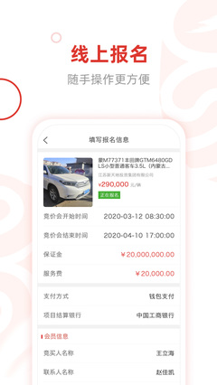 e交易平臺V2.3.3 賦能采購代理，提升交易效率與透明度