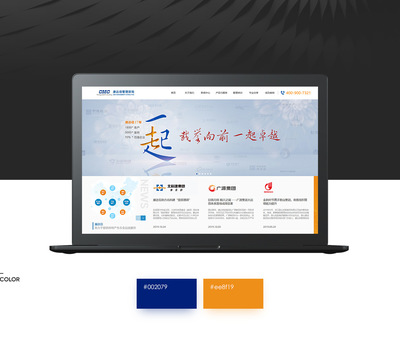 廣州網(wǎng)站建設(shè)、網(wǎng)站制作、網(wǎng)站設(shè)計(jì)與開(kāi)發(fā)——一站式企業(yè)網(wǎng)站服務(wù)