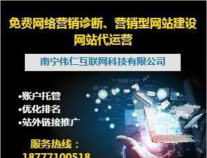 金秋鉅惠來襲！南寧專業營銷型網站建設限時搶購，助力企業騰飛